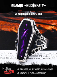 Кольцо из нержавеющей стали Носферату KSS467