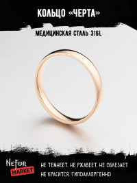 Кольцо из нержавеющей стали Черта KSS493rg