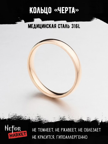 Кольцо из нержавеющей стали Черта KSS493rg