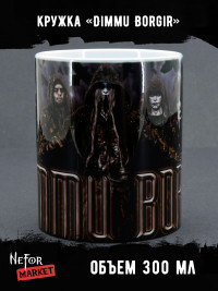 Кружка керамическая Dimmu Borgir MG399