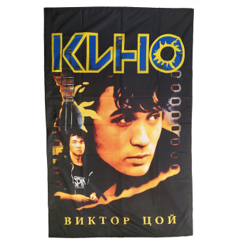 Флаг Кино (Виктор Цой) RBF016