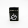 Зажигалка чёрная Анархия NFZB021