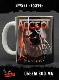 Кружка керамическая Accept MG626