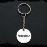 Брелок из медицинской стали Powerwolf NFB011
