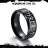 Кольцо из нержавеющей стали Дар Одина KSS551