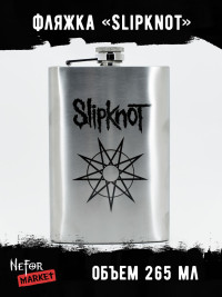 Фляжка Slipknot NFF006