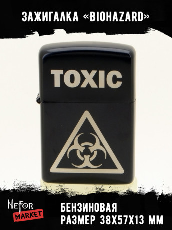 Зажигалка чёрная Toxic (biohazard) NFZB022