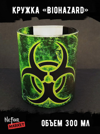 Кружка стеклянная Biohazard MM033