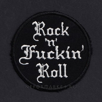 Нашивка Rock'n'Fuckin'Roll. НШВ231