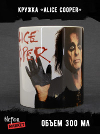 Кружка керамическая Alice Cooper MG627