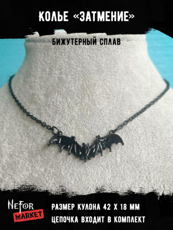 Колье Затмение КА282b