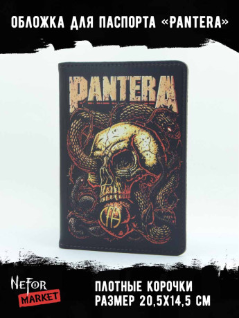 Обложка для паспорта Pantera NFO017