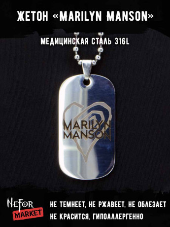 Жетон из медицинской стали Marilyn Manson NFJ015