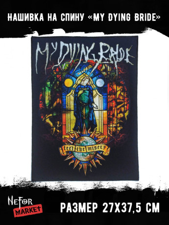 Нашивка большая My Dying Bride НБД031
