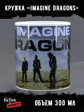 Кружка керамическая Imagine Dragons MG436