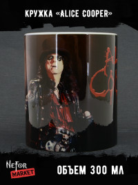 Кружка керамическая Alice Cooper MG628