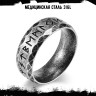 Кольцо из нержавеющей стали Скандинавский Завет KSS552