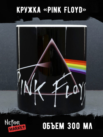 Кружка керамическая Pink Floyd MG175 Кружка керамическая Pink Floyd MG175
