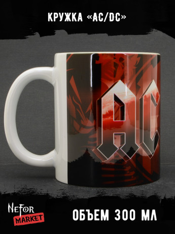 Кружка керамическая AC/DC MG629