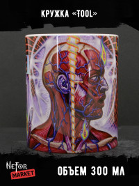 Кружка керамическая Tool MG708