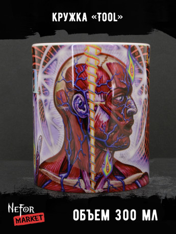 Кружка керамическая Tool MG708