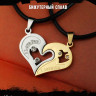 Кулоны парные I Love You КА161g