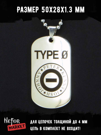 Жетон из медицинской стали Type O Negative NFJ017