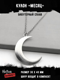 Кулон Месяц КА205