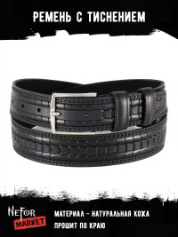 Ремень кожаный с тиснением FAV015