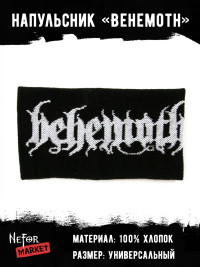 Напульсник Behemoth DDM001