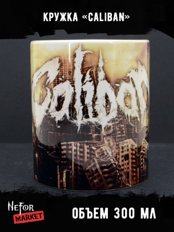 Кружка керамическая Caliban MG526