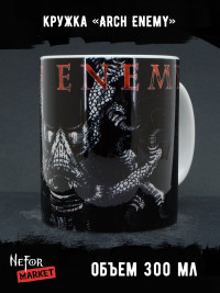 Кружка керамическая Arch Enemy MG747