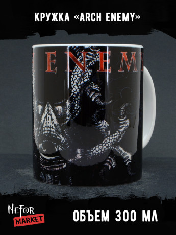 Кружка керамическая Arch Enemy MG747