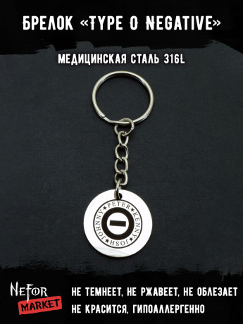 Брелок из медицинской стали Type O Negative NFB015