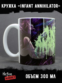Кружка Infant Annihilator MG760