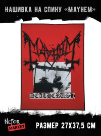Нашивка большая Mayhem НБД034