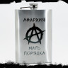 Фляжка Анархия NFF010