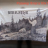 Флаг Burzum RBF021