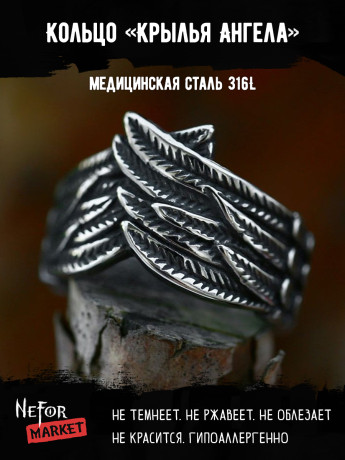 Кольцо из нержавеющей стали Крылья Ангела KSS636