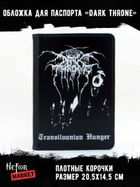 Обложка для паспорта Dark Throne NFO021