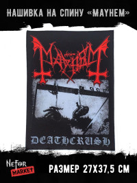 Нашивка большая Mayhem НБД035