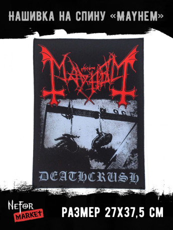 Нашивка большая Mayhem НБД035