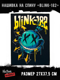 Нашивка большая Blink-182 НБД106