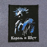 Нашивка Король и Шут. НШ414
