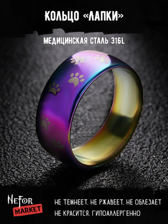 Кольцо из нержавеющей стали Лапки 8 мм KSS278