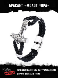Браслет из медицинской стали Молот Тора BSL127