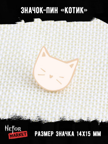 Значок металлический Котик BR161