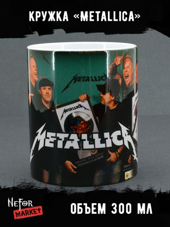 Кружка керамическая Metallica MG406 Кружка керамическая Metallica MG406