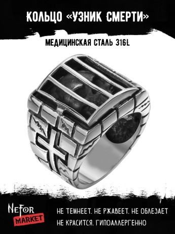 Кольцо из нержавеющей стали Узник Смерти KSS137