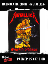 Нашивка большая Metallica НБД070